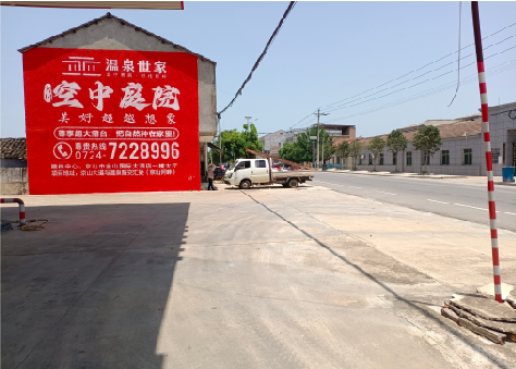 青川墙体广告如何定价？