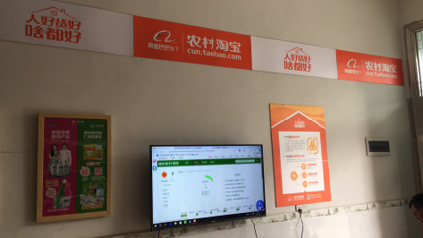 青川村淘店面装修