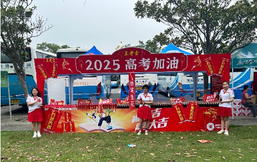 青川王老吉高考活动搭建