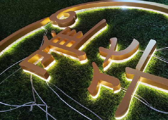 青川门头上的发光字你选对了吗？