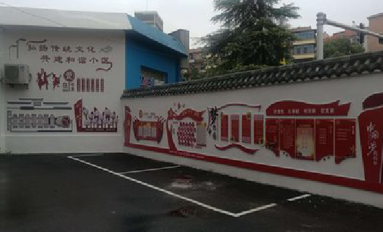 青川社区文化墙的创意设计。