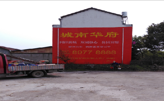 青川墙体彩绘如何呈现最大效果？