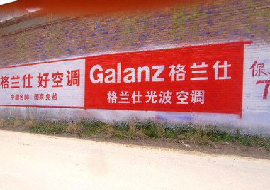 青川墙体广告的价格影响因素有哪些？