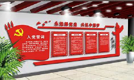 青川党建文化墙设计成什么样式的合适？