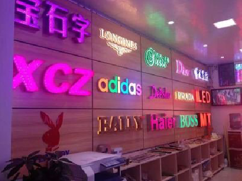 青川七彩外露发光字的制作工艺。