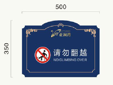 青川在标牌设计中，如何满足客户需求？