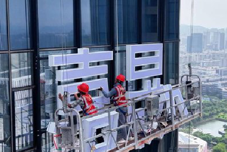 青川玻璃上安装发光字怎么固定呢？