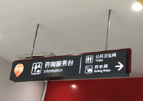 青川商场标识牌如何和商场整体装修风格保持一致？